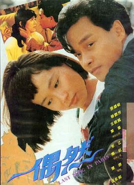 人生大事 在线免费观看